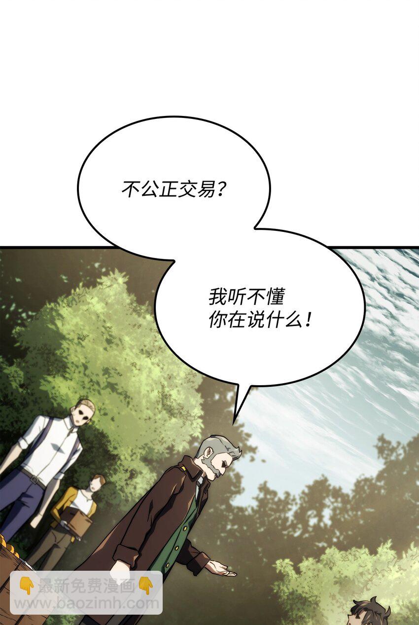 鐵血劍家獵犬的迴歸 - 38 黑心商人(2/3) - 6