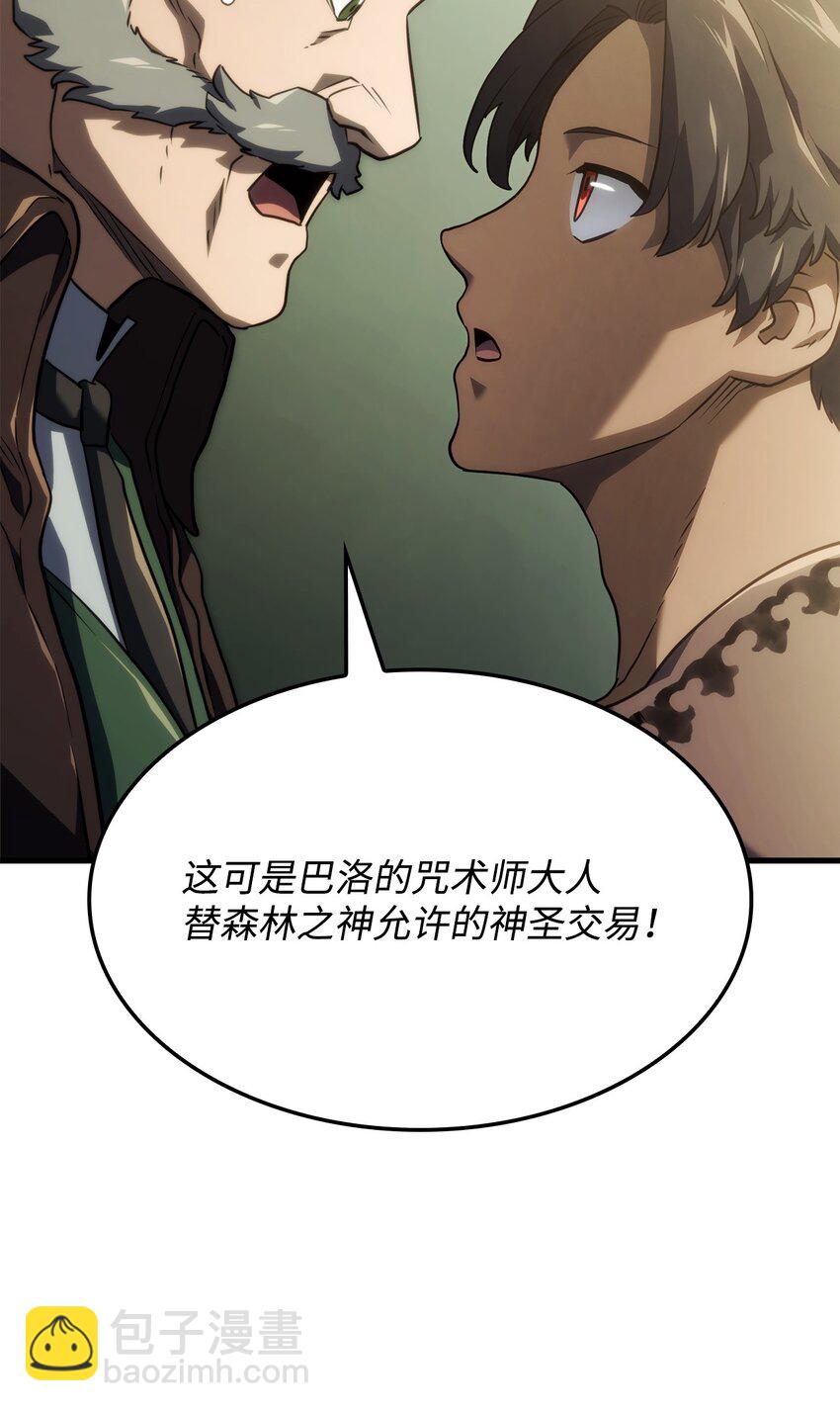 鐵血劍家獵犬的迴歸 - 38 黑心商人(2/3) - 1