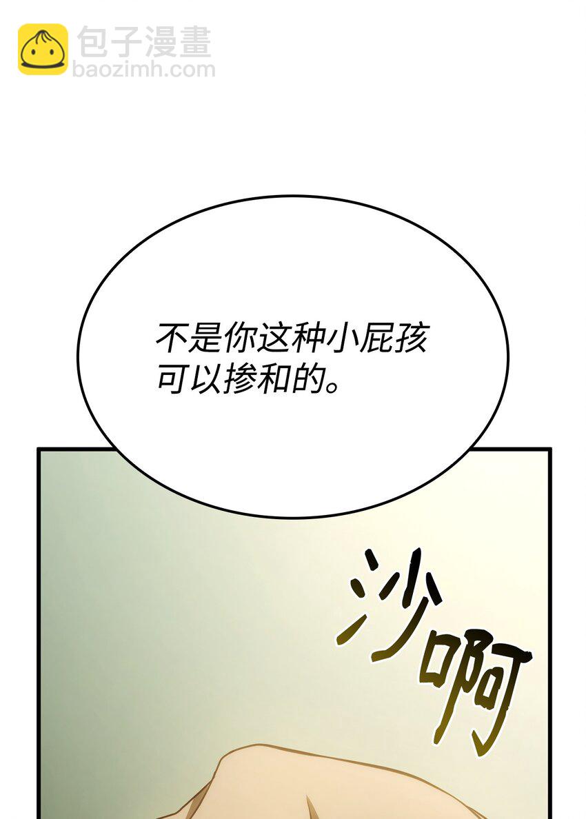 鐵血劍家獵犬的迴歸 - 38 黑心商人(2/3) - 2