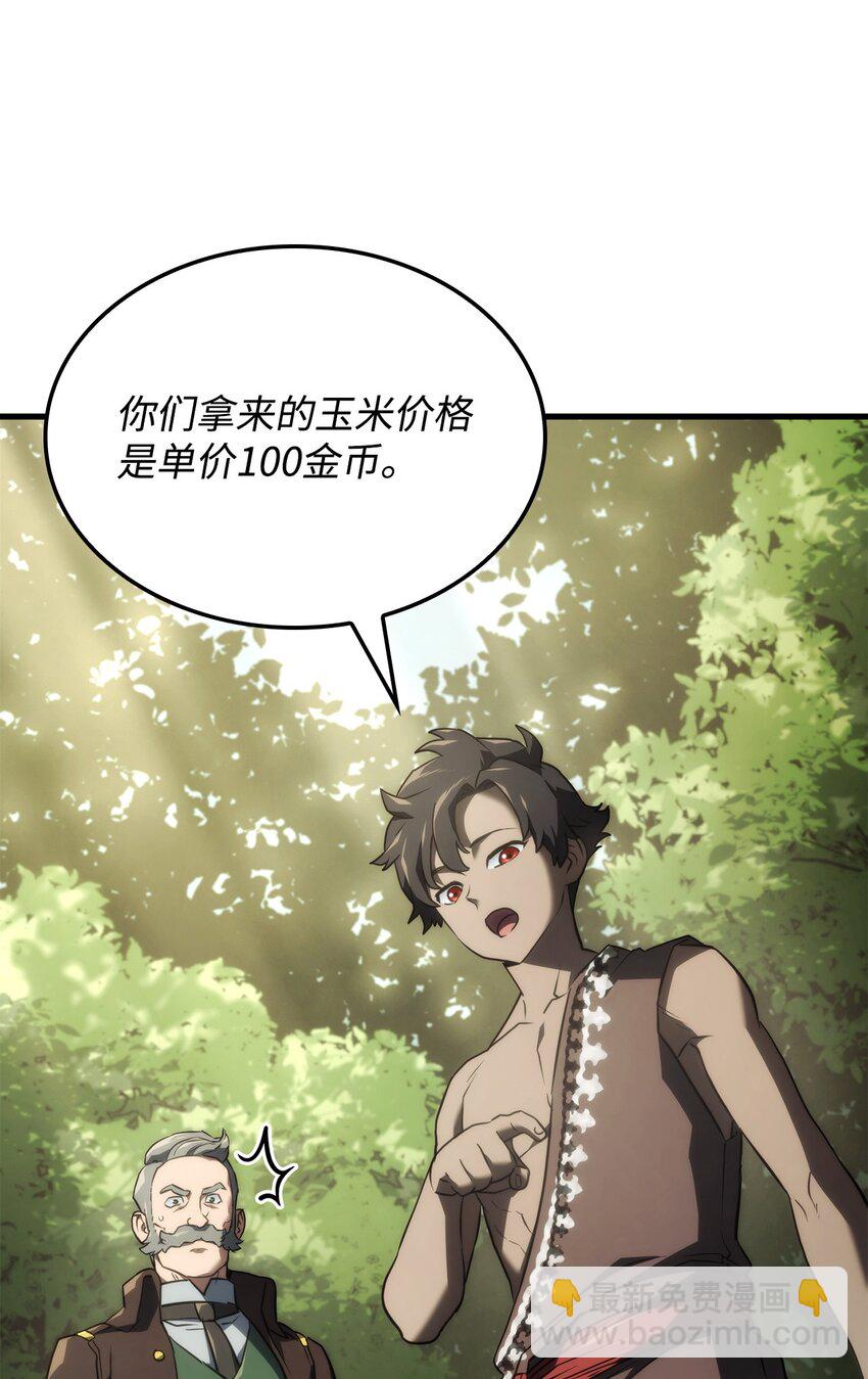 鐵血劍家獵犬的迴歸 - 38 黑心商人(2/3) - 4
