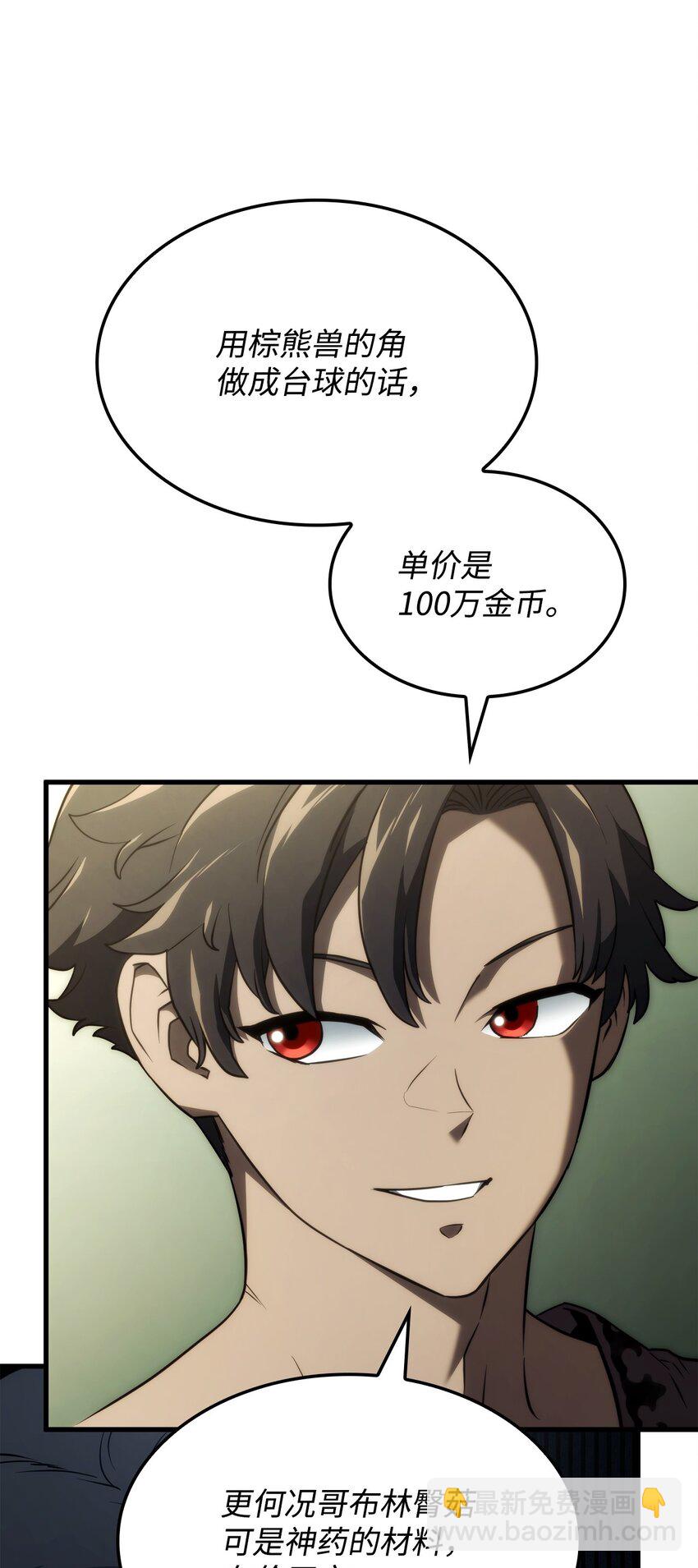 鐵血劍家獵犬的迴歸 - 38 黑心商人(2/3) - 6