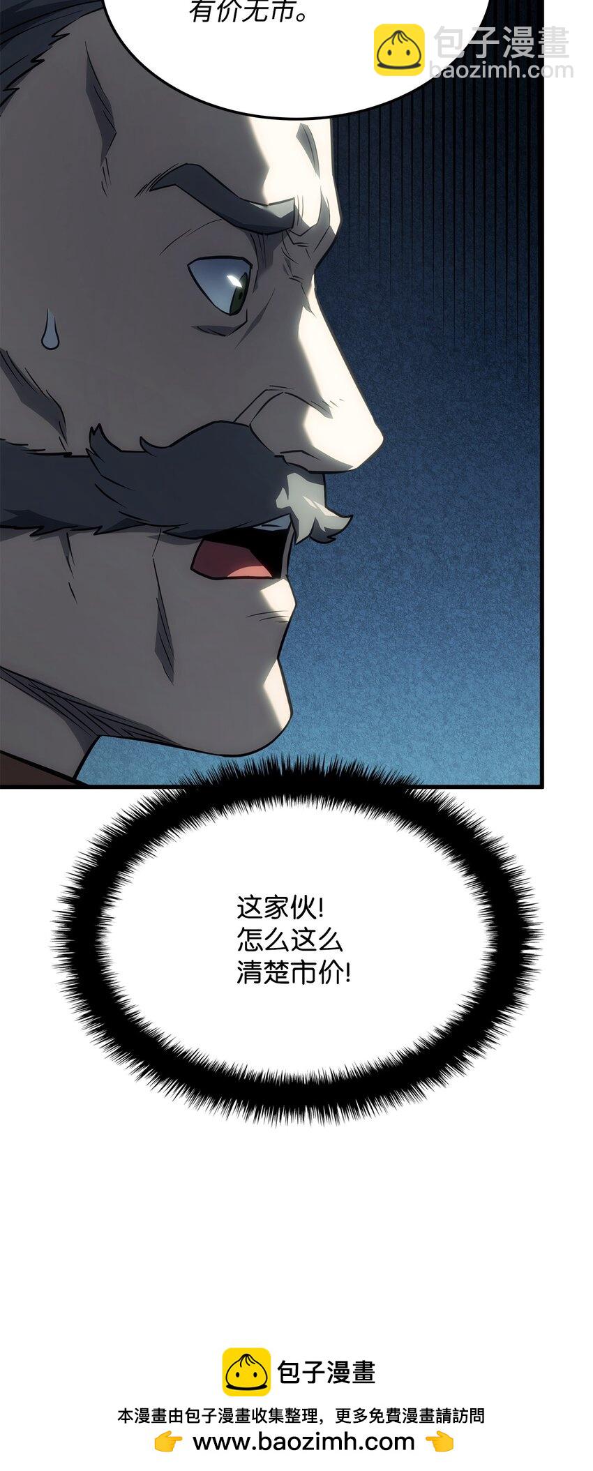 鐵血劍家獵犬的迴歸 - 38 黑心商人(2/3) - 7