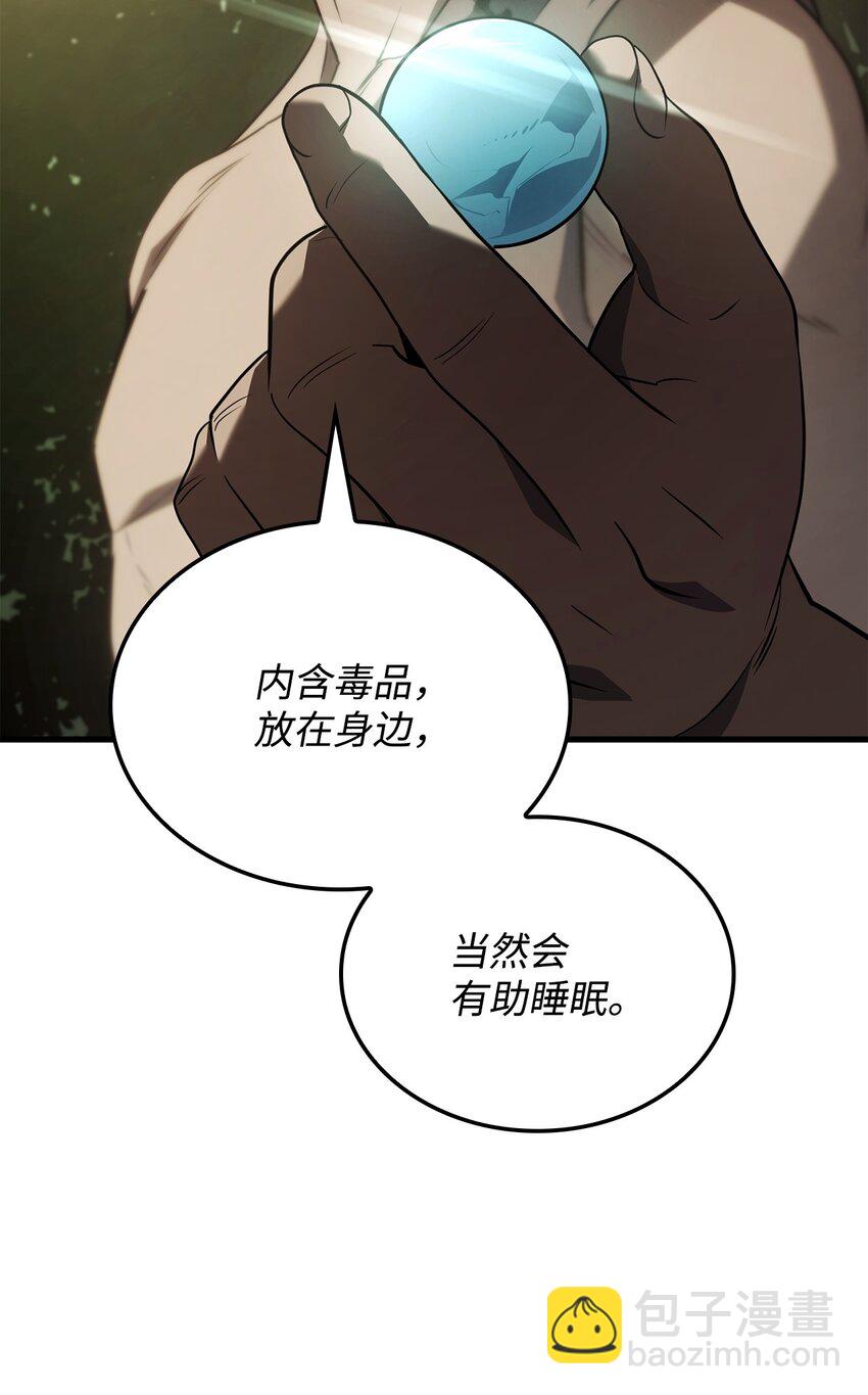鐵血劍家獵犬的迴歸 - 38 黑心商人(2/3) - 1