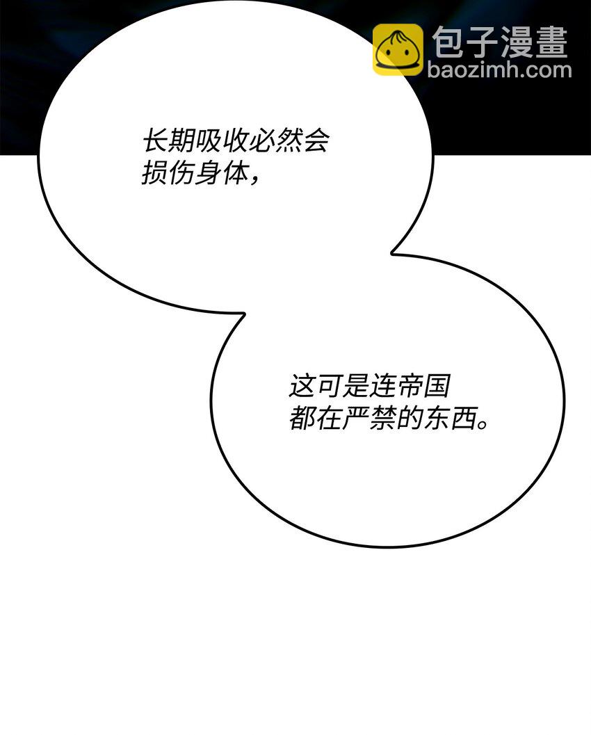 鐵血劍家獵犬的迴歸 - 38 黑心商人(2/3) - 3