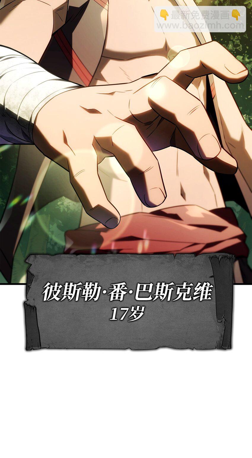 鐵血劍家獵犬的迴歸 - 40 2年後(2/3) - 8
