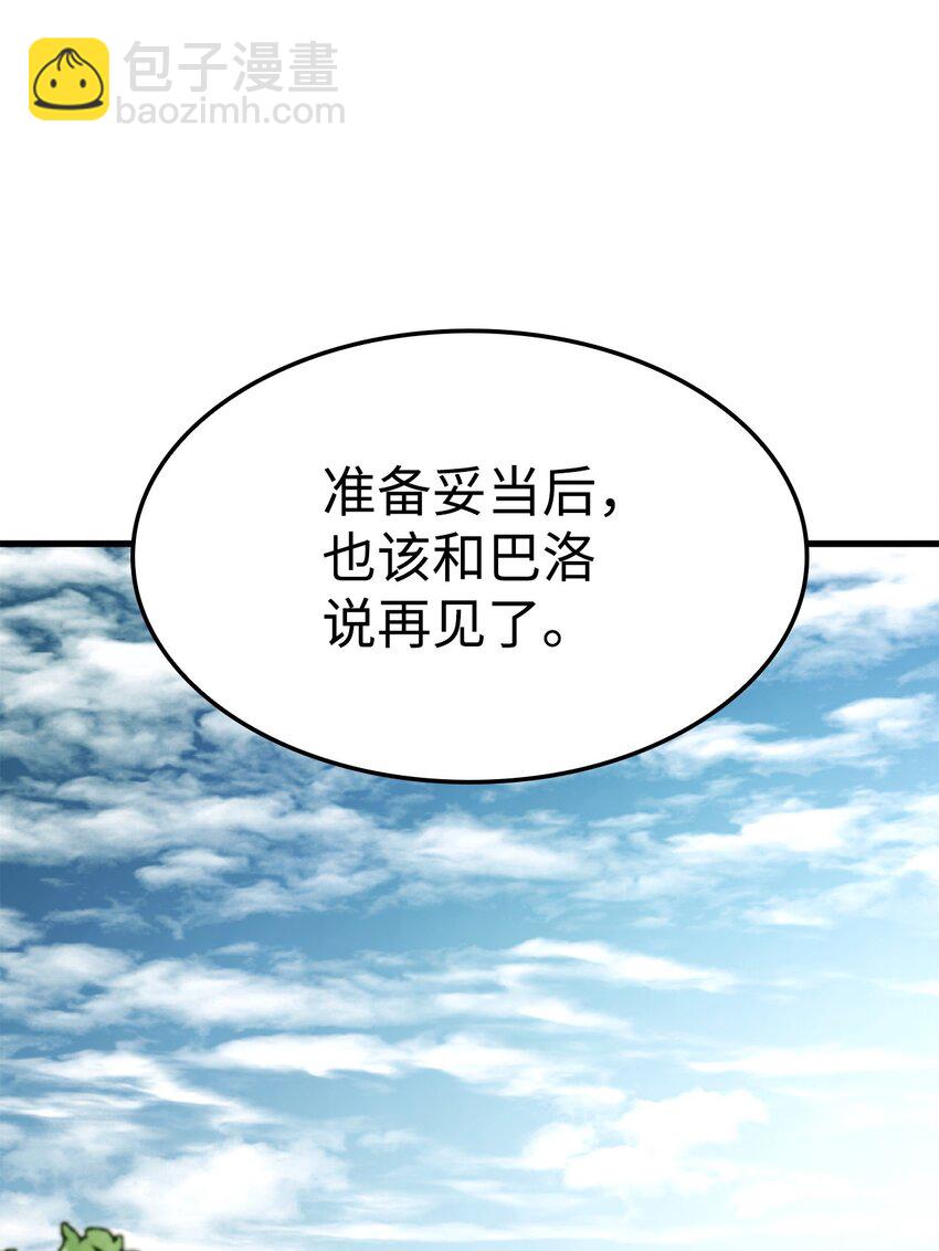 鐵血劍家獵犬的迴歸 - 40 2年後(2/3) - 8