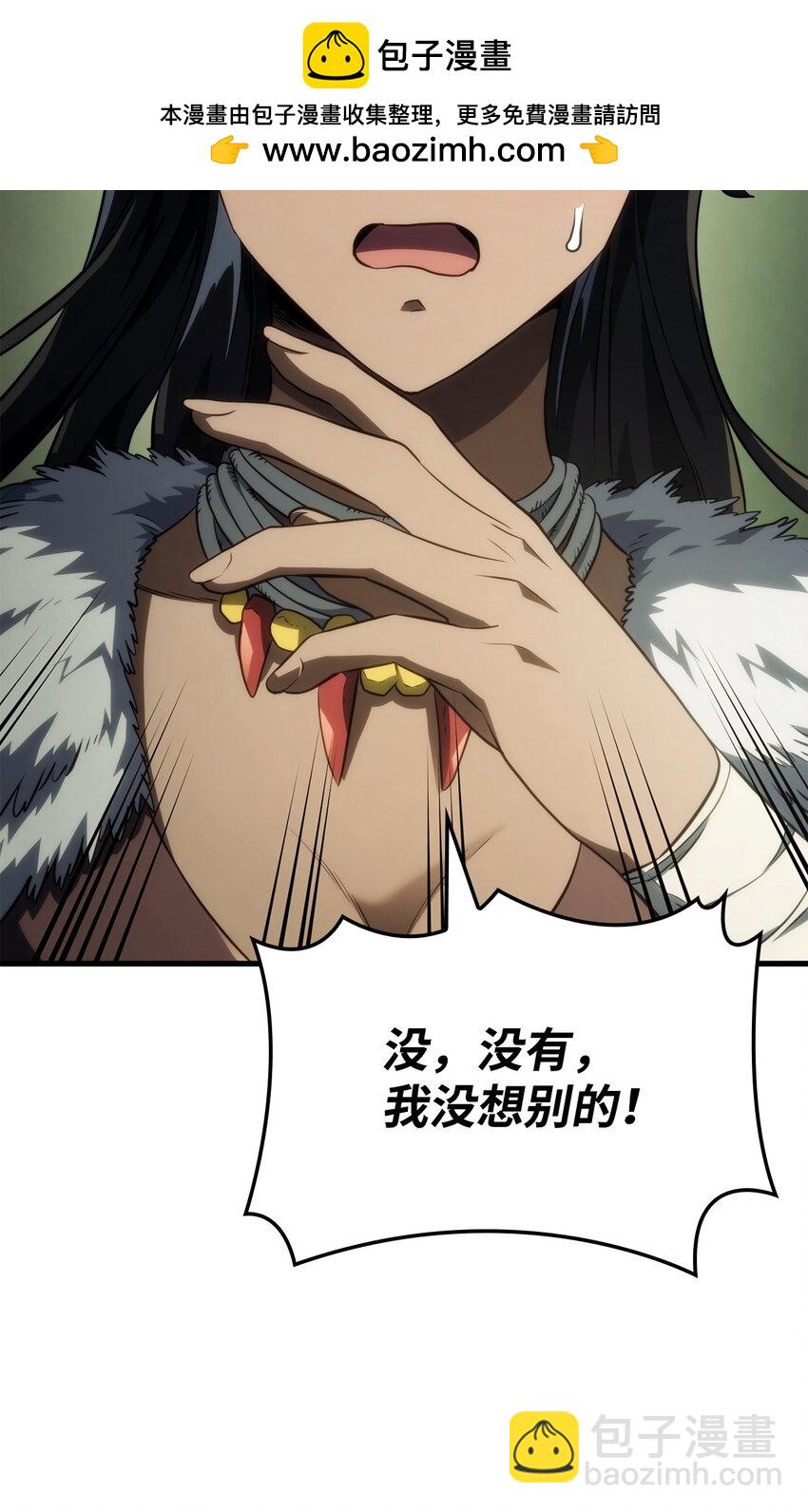 鐵血劍家獵犬的迴歸 - 40 2年後(2/3) - 4