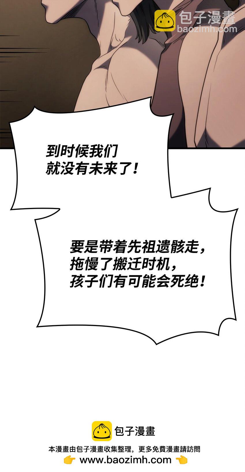 鐵血劍家獵犬的迴歸 - 42 賀高孫女(2/3) - 6