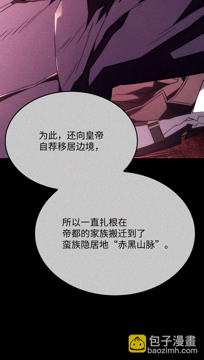 鐵血劍家獵犬的迴歸 - 42 賀高孫女(1/3) - 3