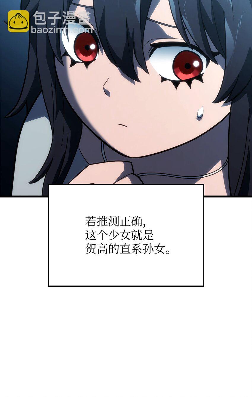 鐵血劍家獵犬的迴歸 - 42 賀高孫女(2/3) - 7
