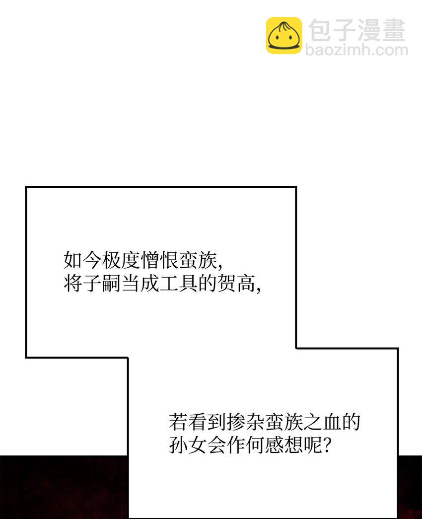 鐵血劍家獵犬的迴歸 - 42 賀高孫女(2/3) - 8