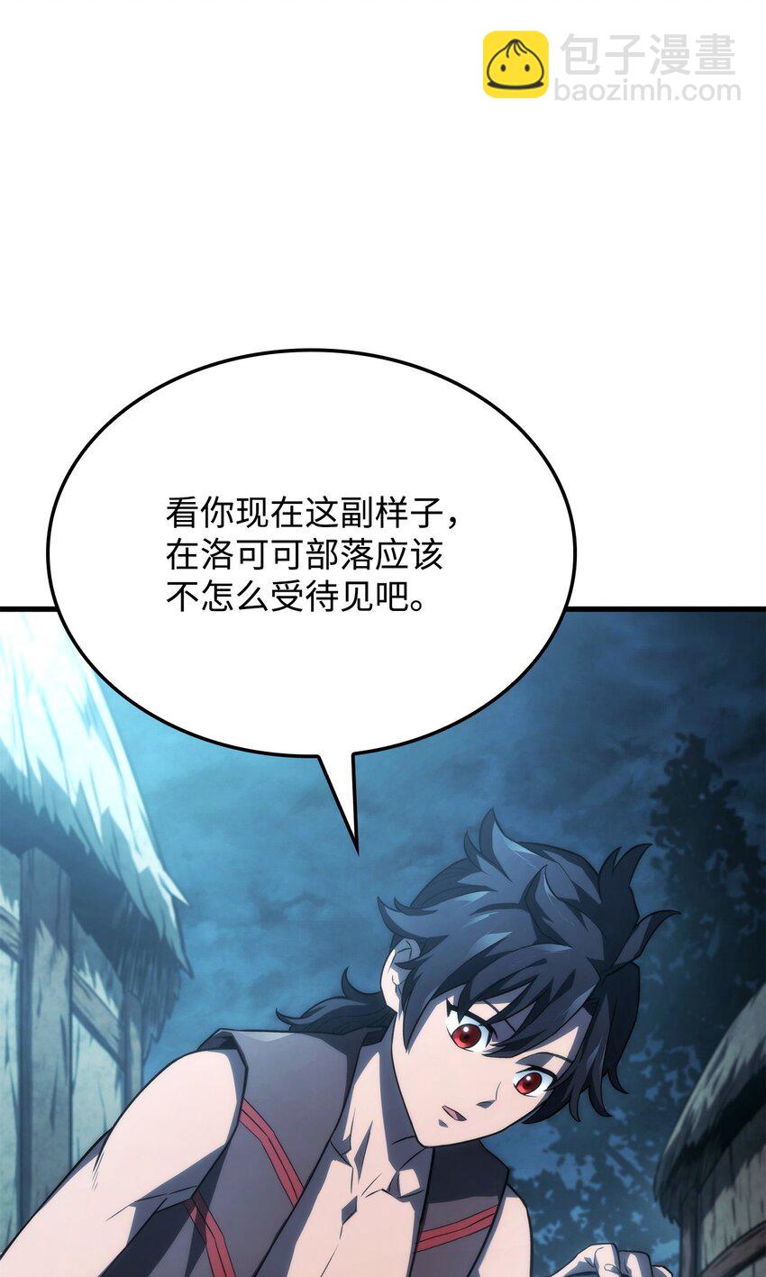鐵血劍家獵犬的迴歸 - 42 賀高孫女(2/3) - 3