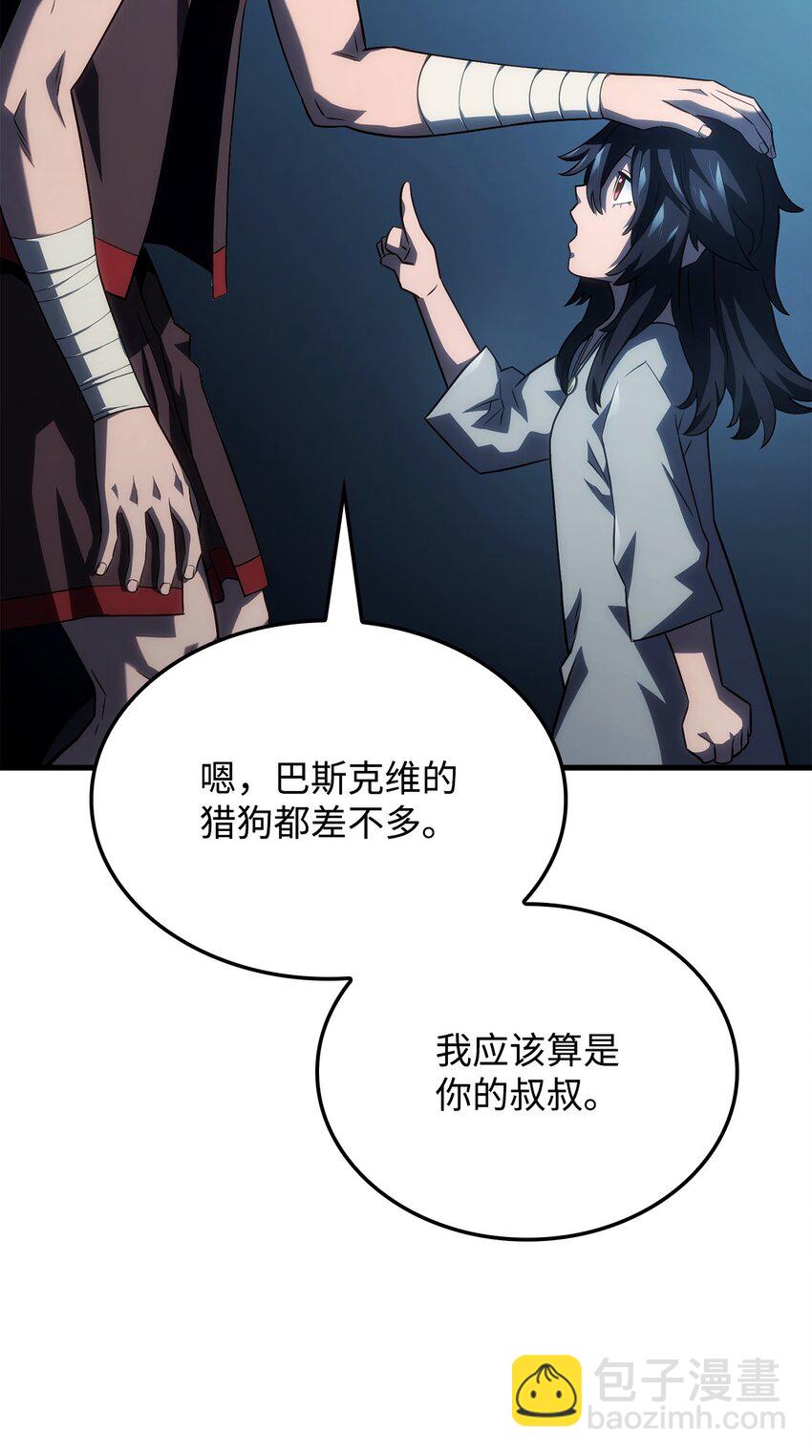 鐵血劍家獵犬的迴歸 - 42 賀高孫女(2/3) - 8