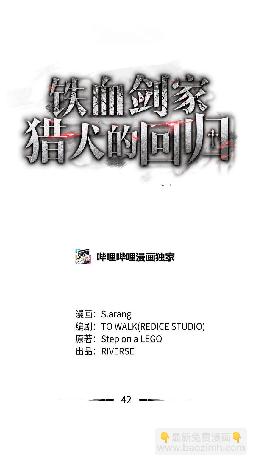鐵血劍家獵犬的迴歸 - 42 賀高孫女(2/3) - 4