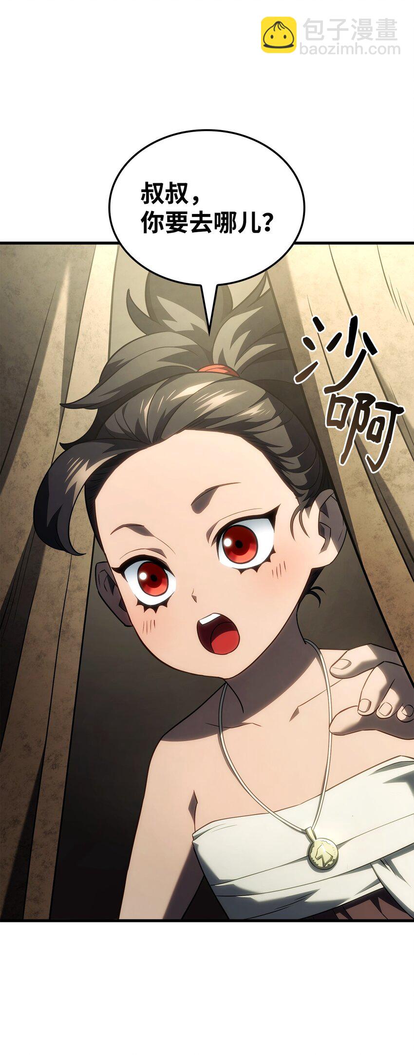 鐵血劍家獵犬的迴歸 - 42 賀高孫女(2/3) - 6