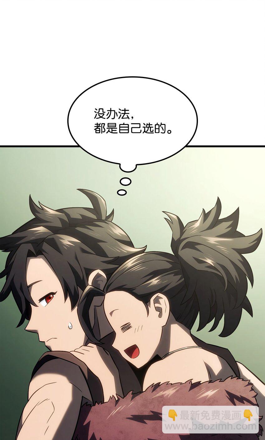 鐵血劍家獵犬的迴歸 - 42 賀高孫女(2/3) - 2