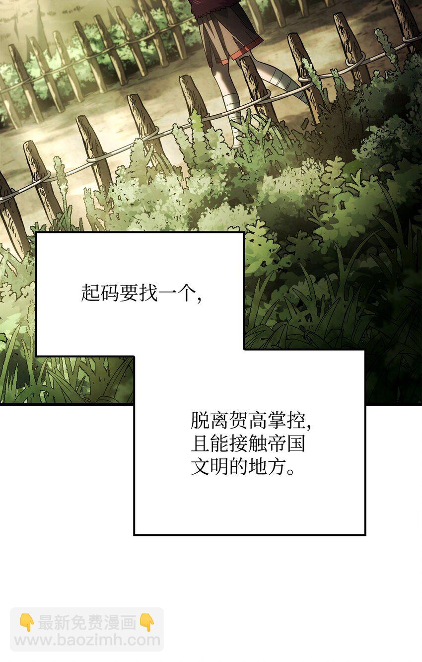 鐵血劍家獵犬的迴歸 - 42 賀高孫女(2/3) - 5