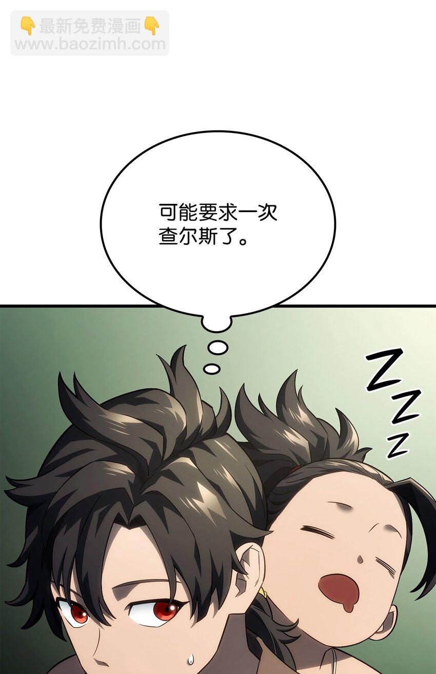 鐵血劍家獵犬的迴歸 - 42 賀高孫女(2/3) - 6