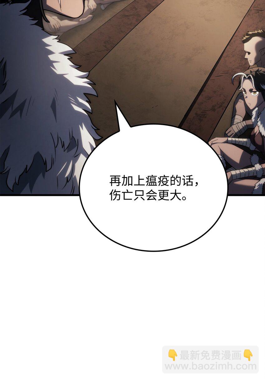 鐵血劍家獵犬的迴歸 - 42 賀高孫女(2/3) - 4