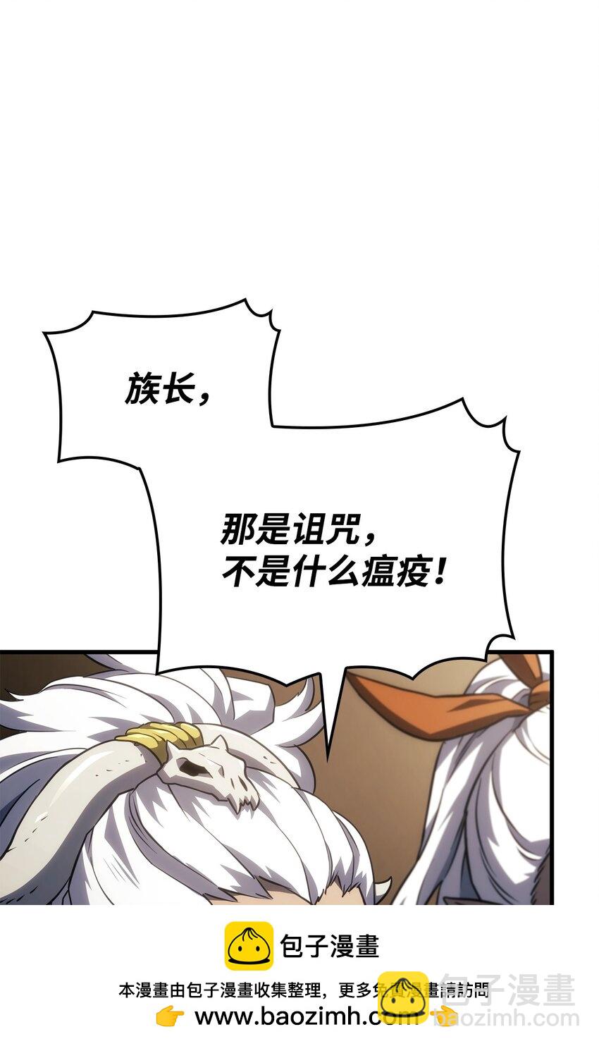 鐵血劍家獵犬的迴歸 - 42 賀高孫女(2/3) - 5