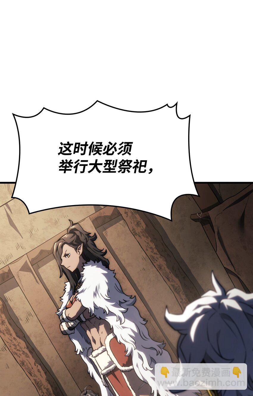 鐵血劍家獵犬的迴歸 - 42 賀高孫女(2/3) - 7