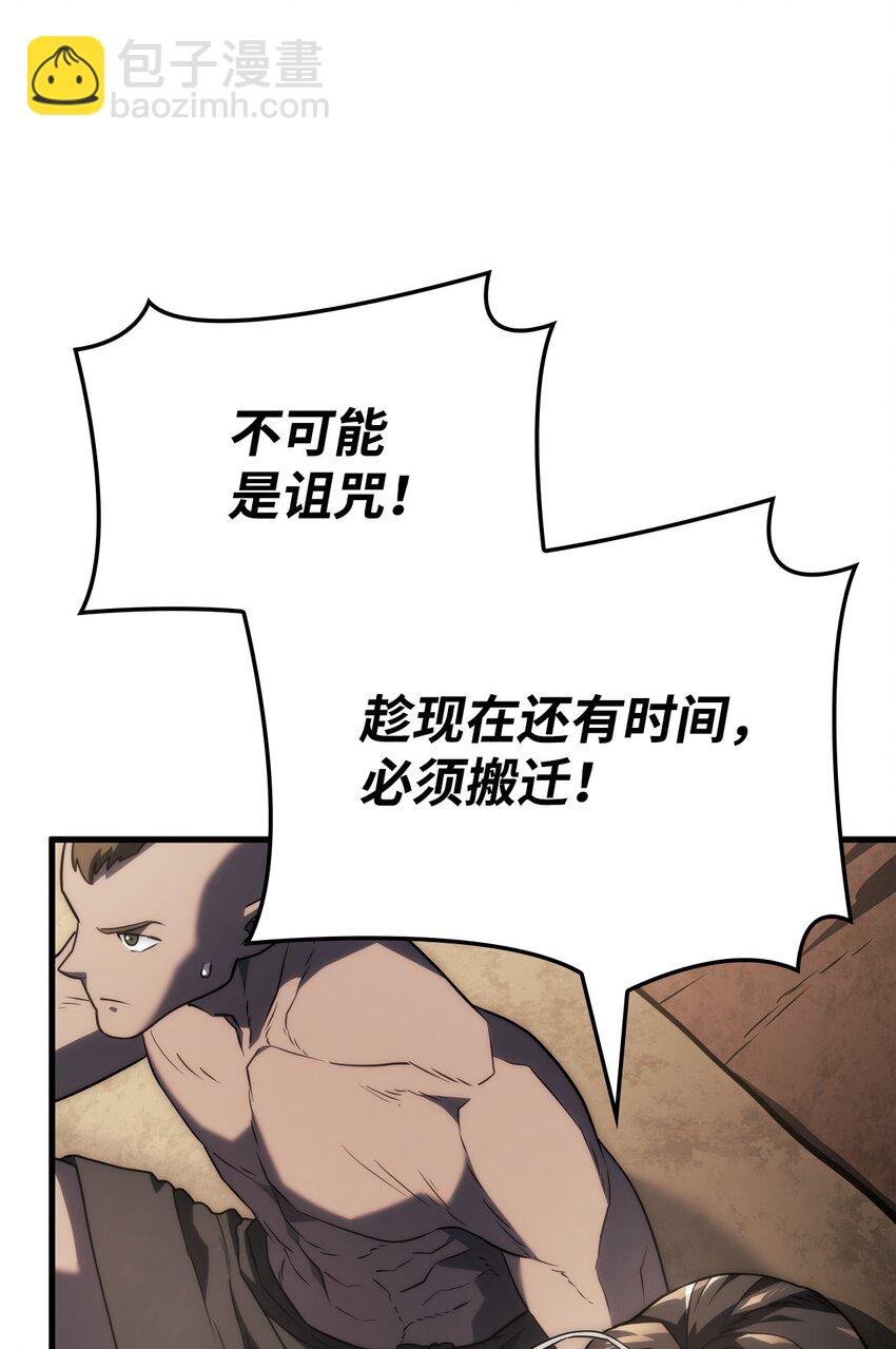 鐵血劍家獵犬的迴歸 - 42 賀高孫女(2/3) - 1