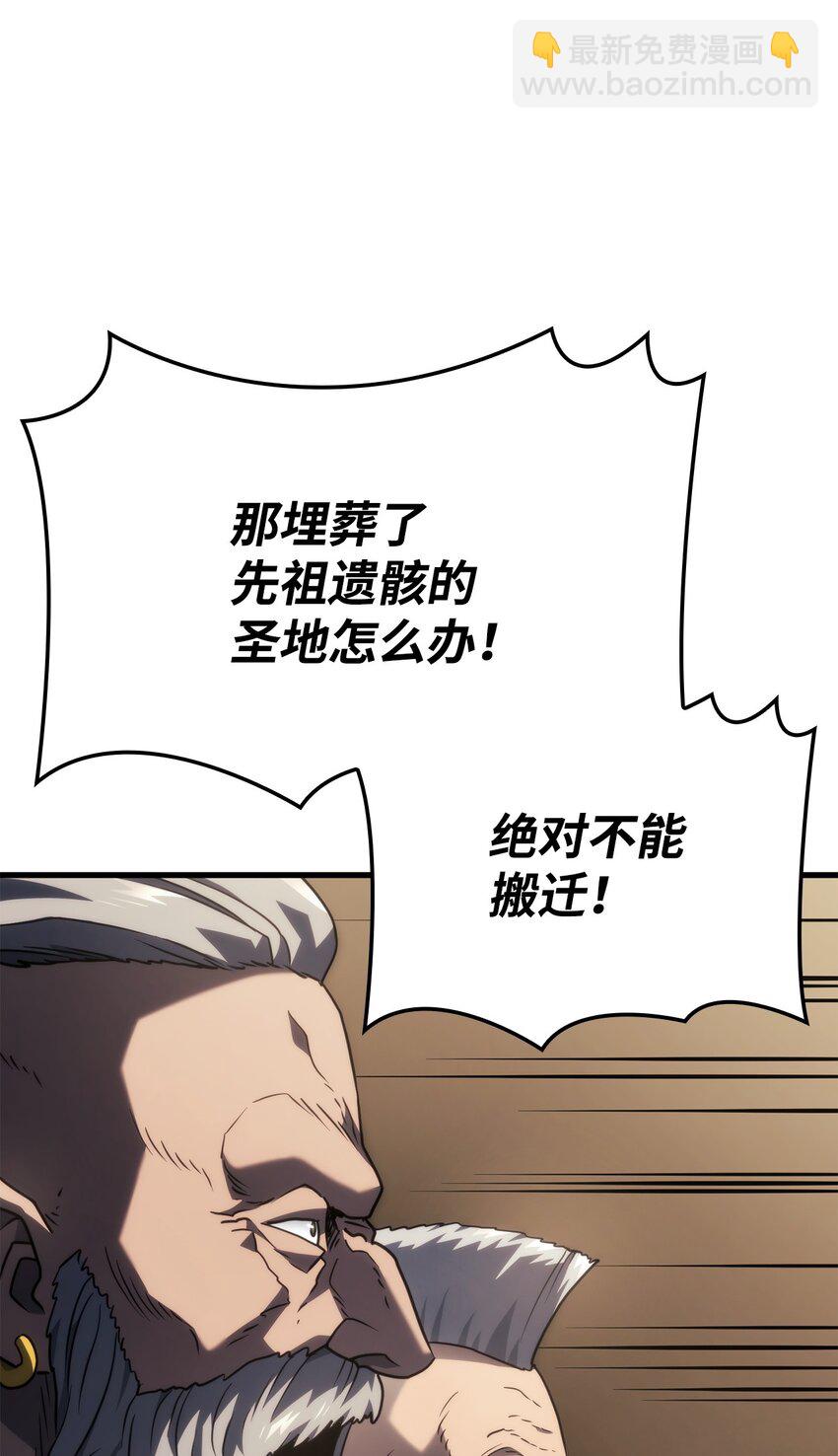 鐵血劍家獵犬的迴歸 - 42 賀高孫女(2/3) - 3