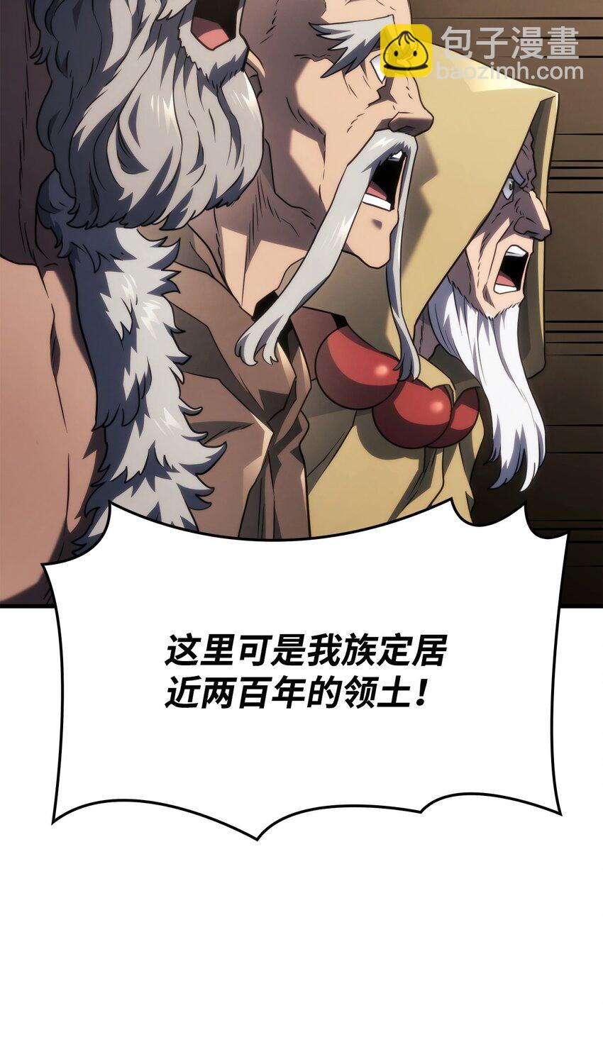 鐵血劍家獵犬的迴歸 - 42 賀高孫女(2/3) - 4