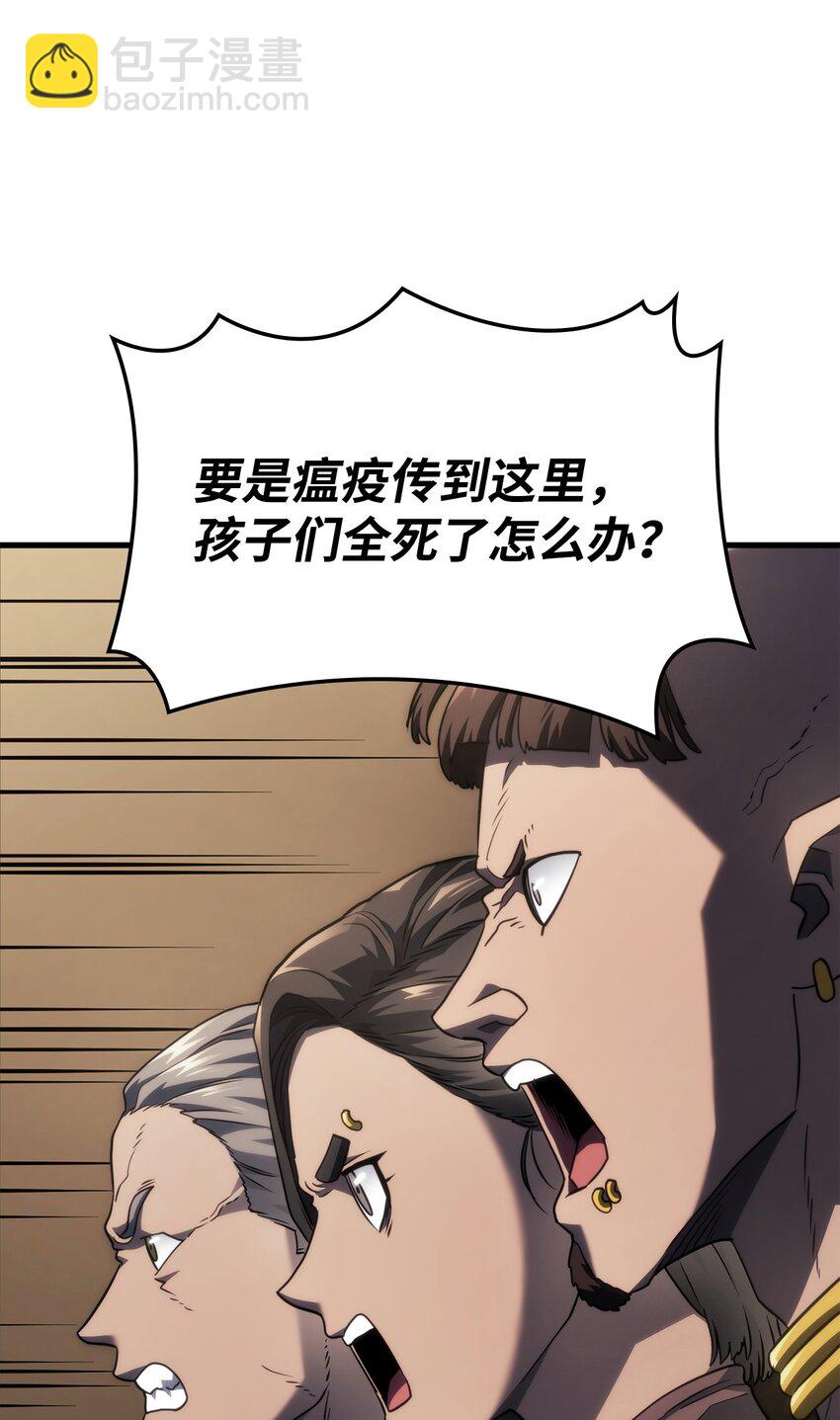 鐵血劍家獵犬的迴歸 - 42 賀高孫女(2/3) - 5
