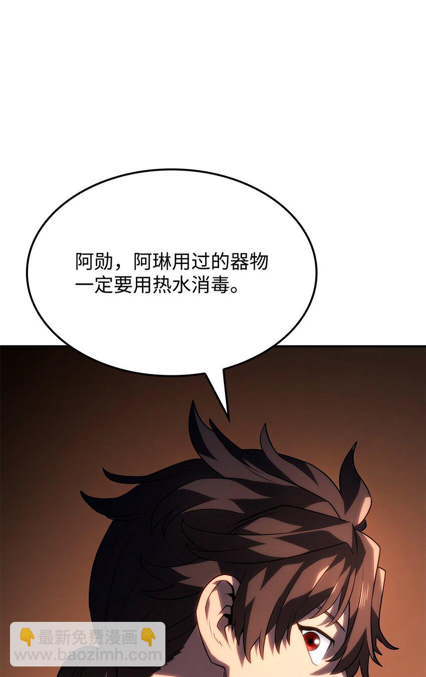 鐵血劍家獵犬的迴歸 - 44 離開樹海(1/3) - 3
