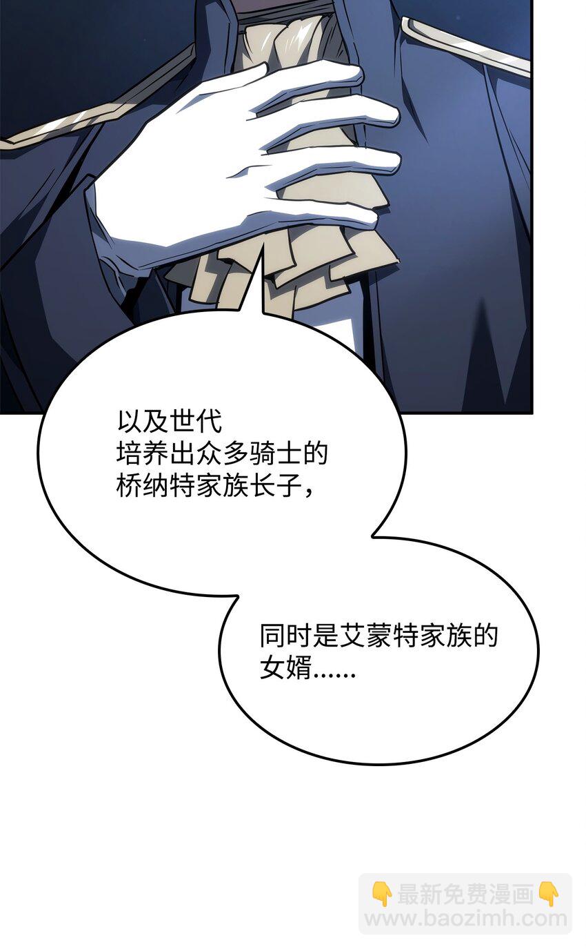 鐵血劍家獵犬的迴歸 - 46 千斤墜(1/3) - 2