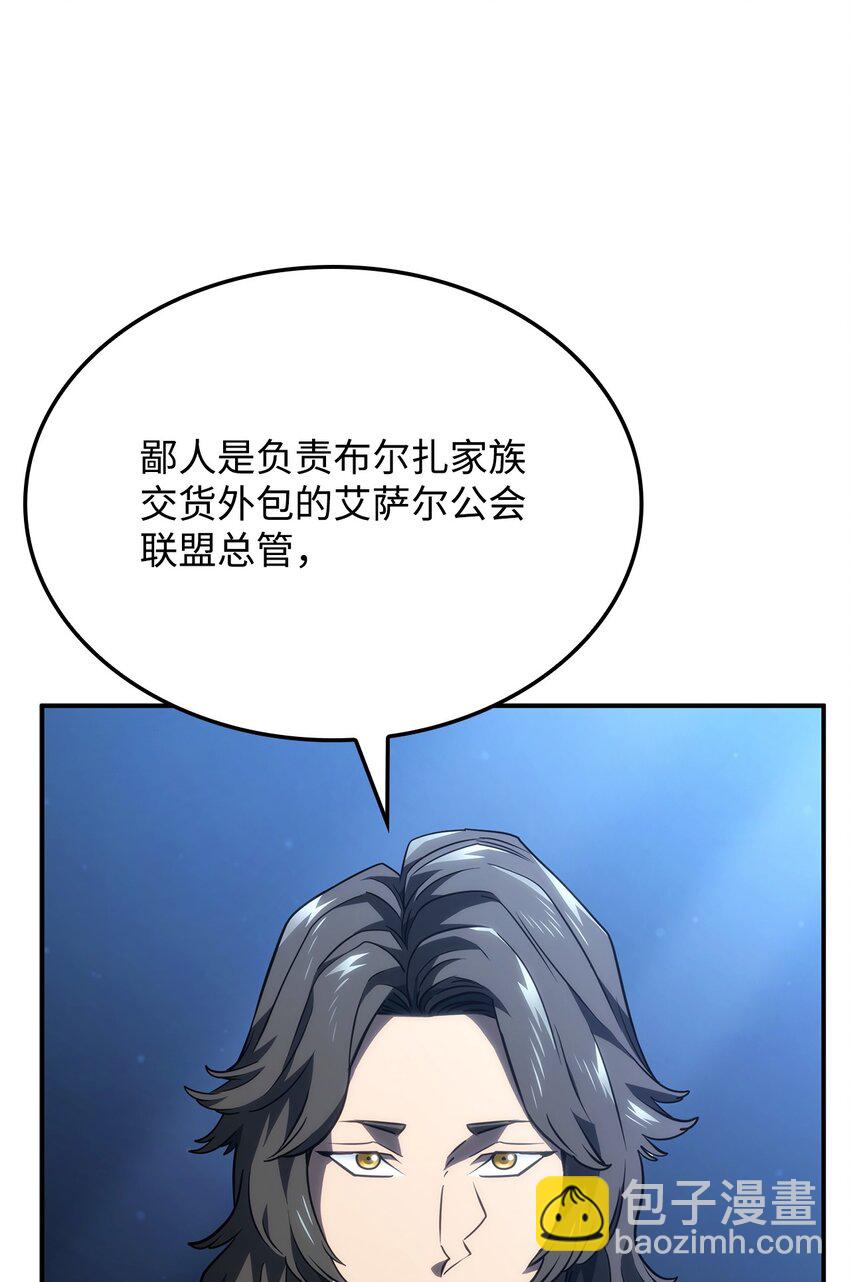 鐵血劍家獵犬的迴歸 - 46 千斤墜(1/3) - 3
