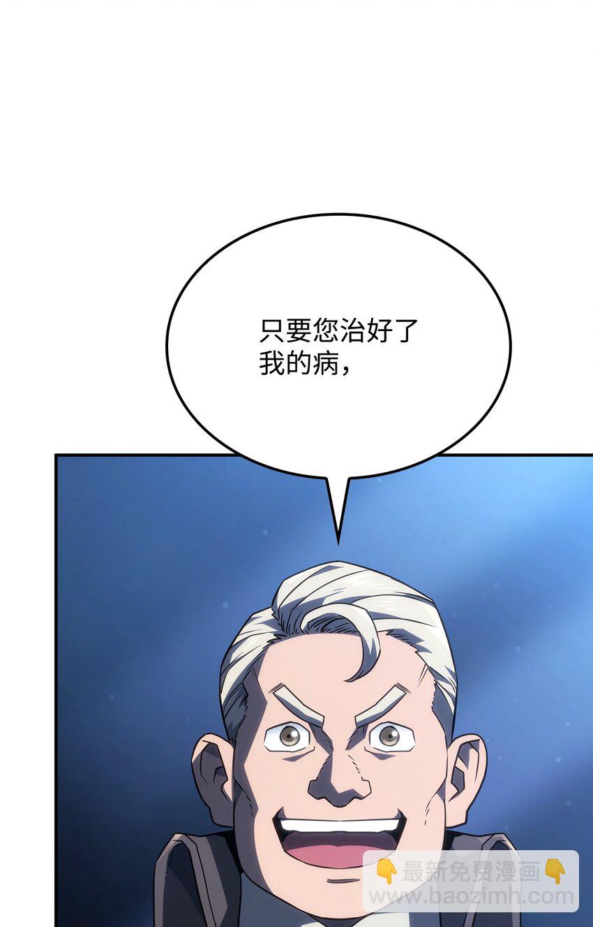 鐵血劍家獵犬的迴歸 - 46 千斤墜(1/3) - 5