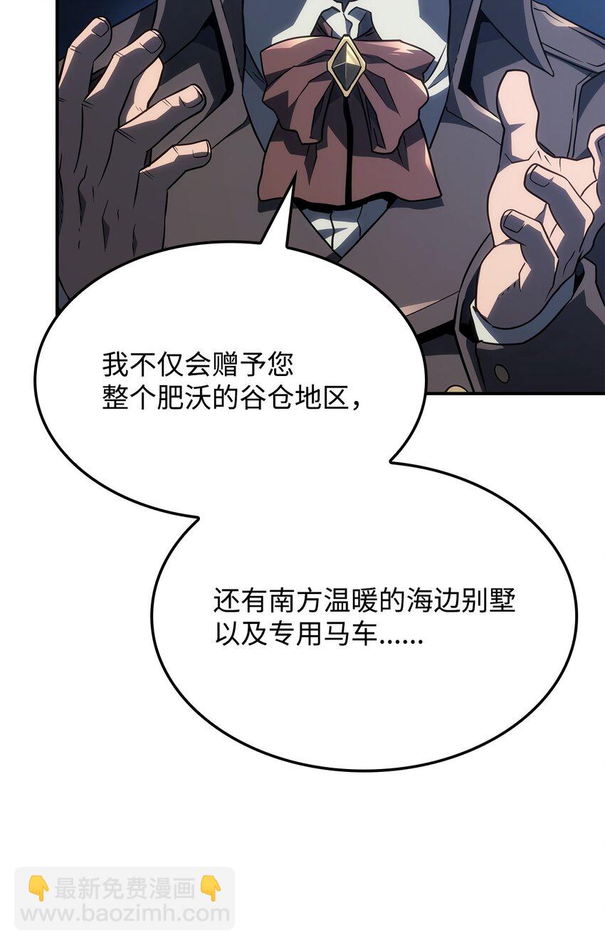 鐵血劍家獵犬的迴歸 - 46 千斤墜(1/3) - 6