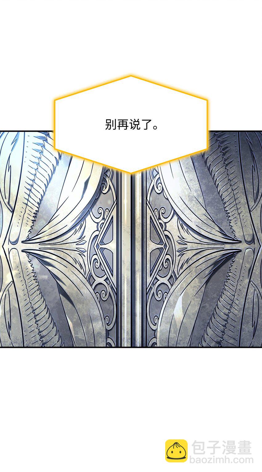 鐵血劍家獵犬的迴歸 - 46 千斤墜(1/3) - 7