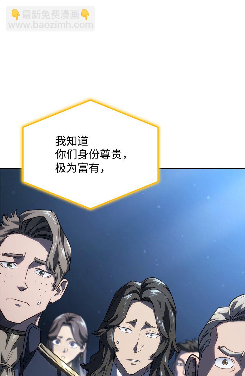 鐵血劍家獵犬的迴歸 - 46 千斤墜(1/3) - 8