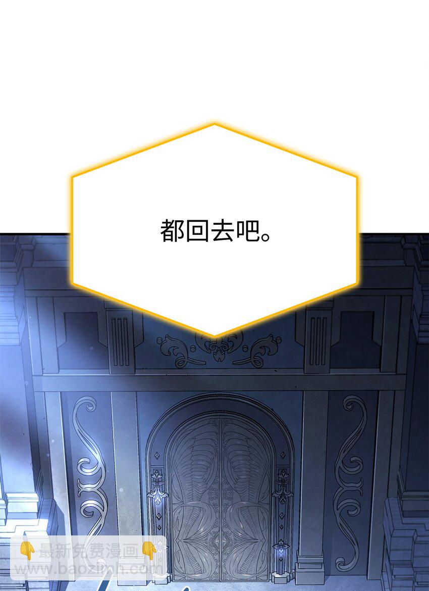 鐵血劍家獵犬的迴歸 - 46 千斤墜(1/3) - 2