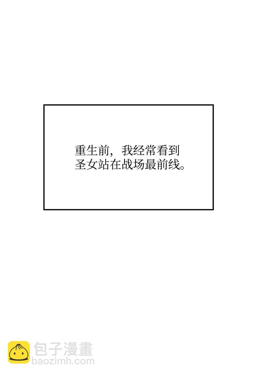 鐵血劍家獵犬的迴歸 - 46 千斤墜(1/3) - 7