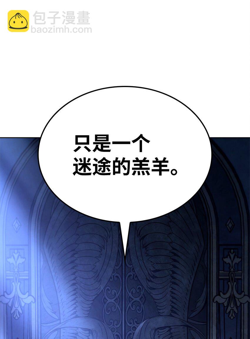 鐵血劍家獵犬的迴歸 - 46 千斤墜(1/3) - 8