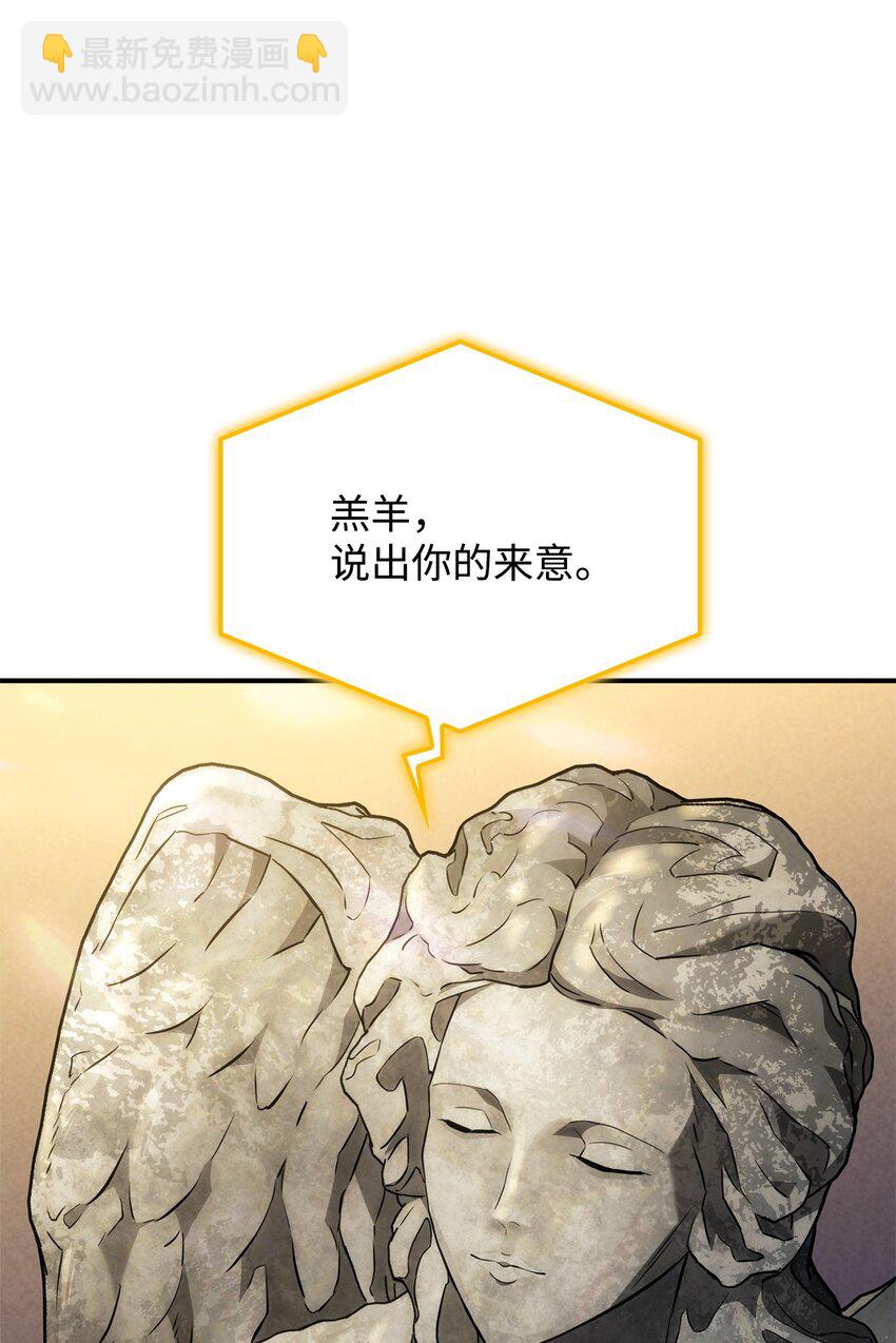 鐵血劍家獵犬的迴歸 - 46 千斤墜(1/3) - 5