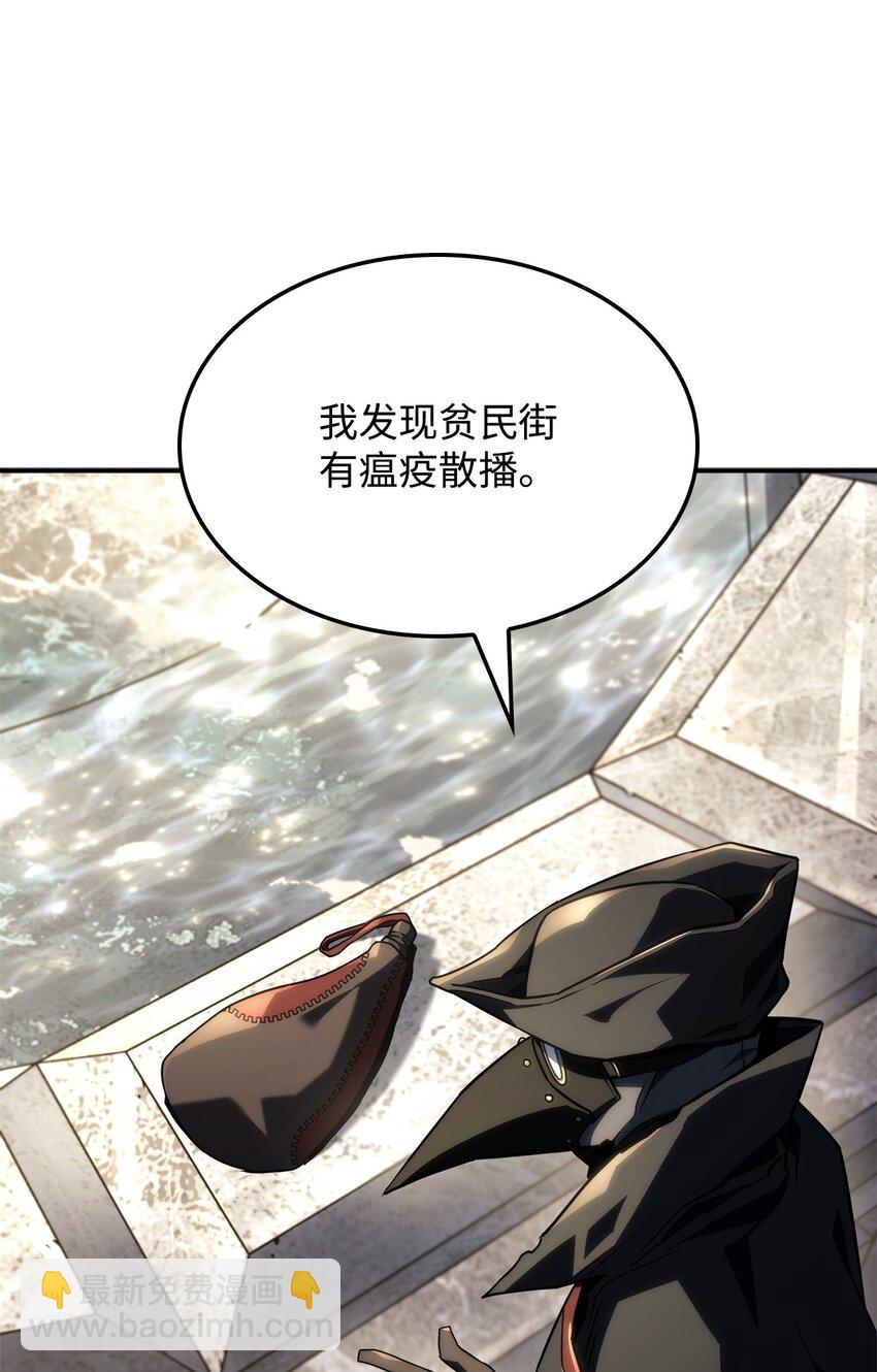 鐵血劍家獵犬的迴歸 - 46 千斤墜(2/3) - 3