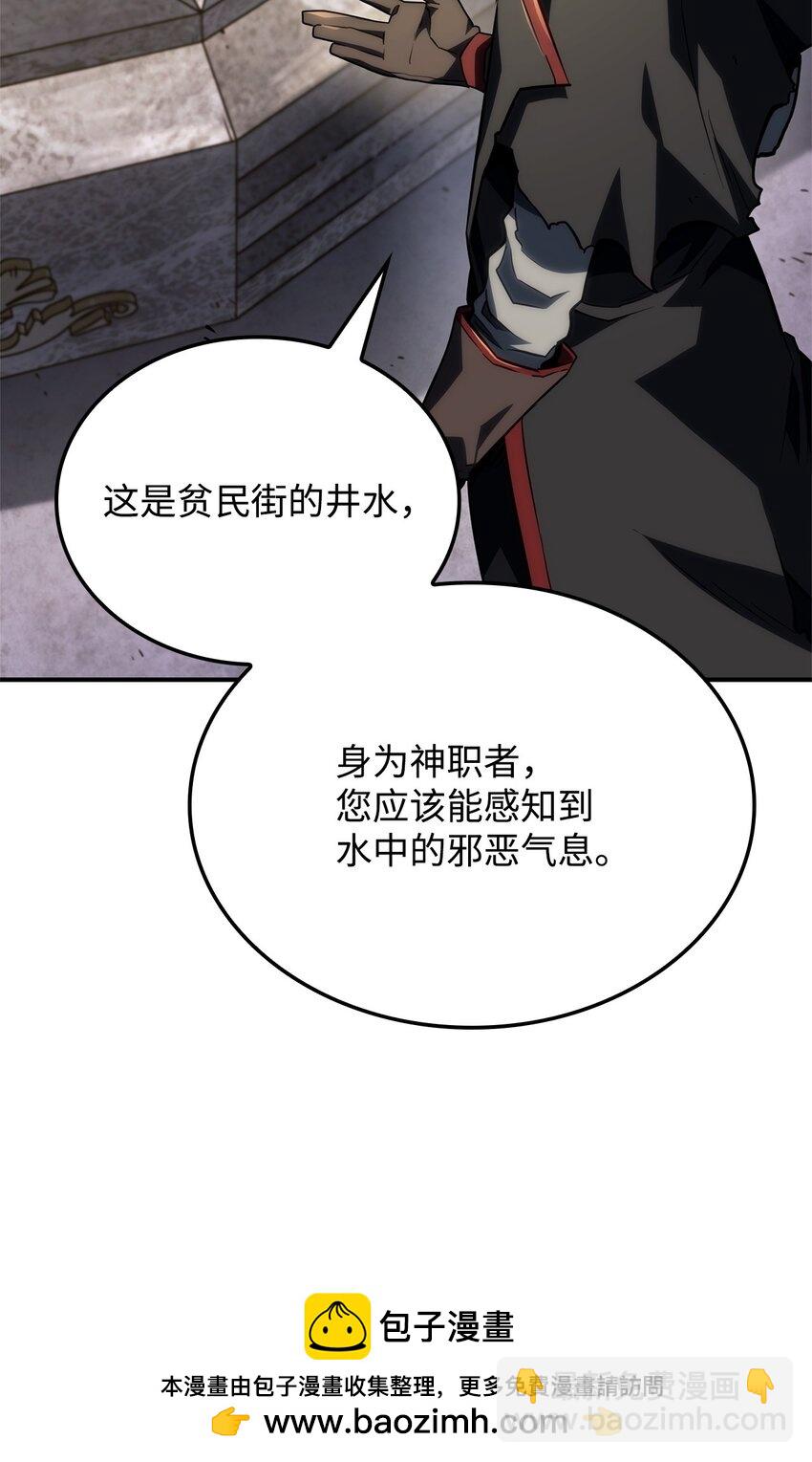 鐵血劍家獵犬的迴歸 - 46 千斤墜(2/3) - 4