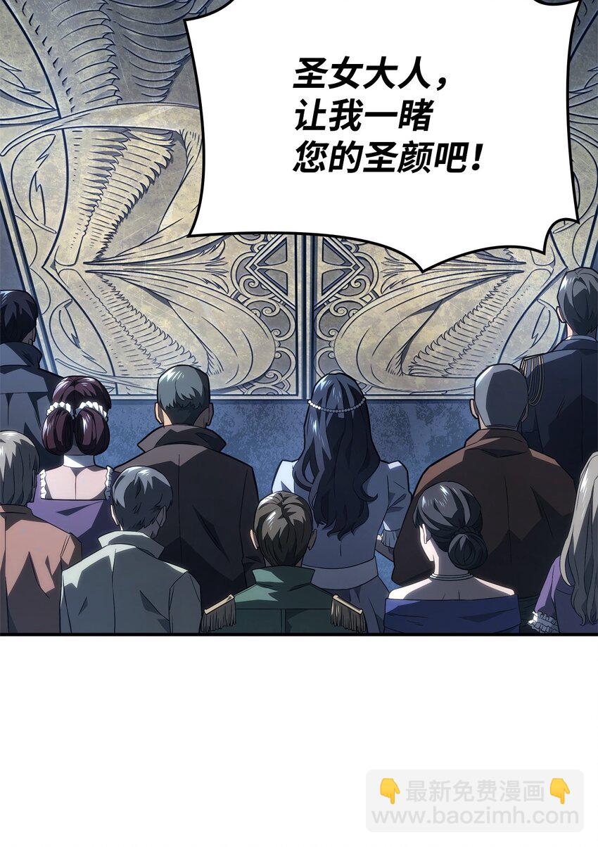 鐵血劍家獵犬的迴歸 - 46 千斤墜(1/3) - 6