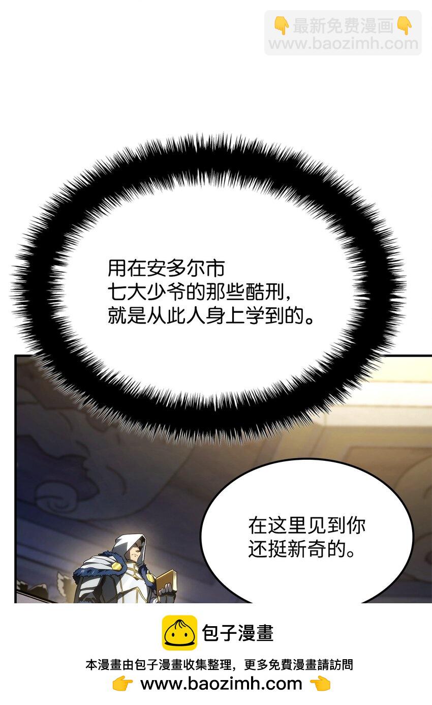 鐵血劍家獵犬的迴歸 - 46 千斤墜(2/3) - 3