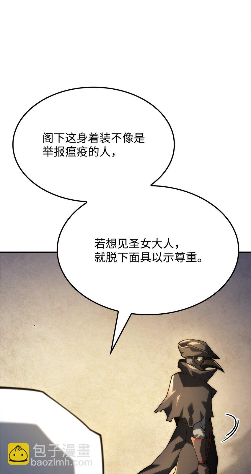 鐵血劍家獵犬的迴歸 - 46 千斤墜(2/3) - 5