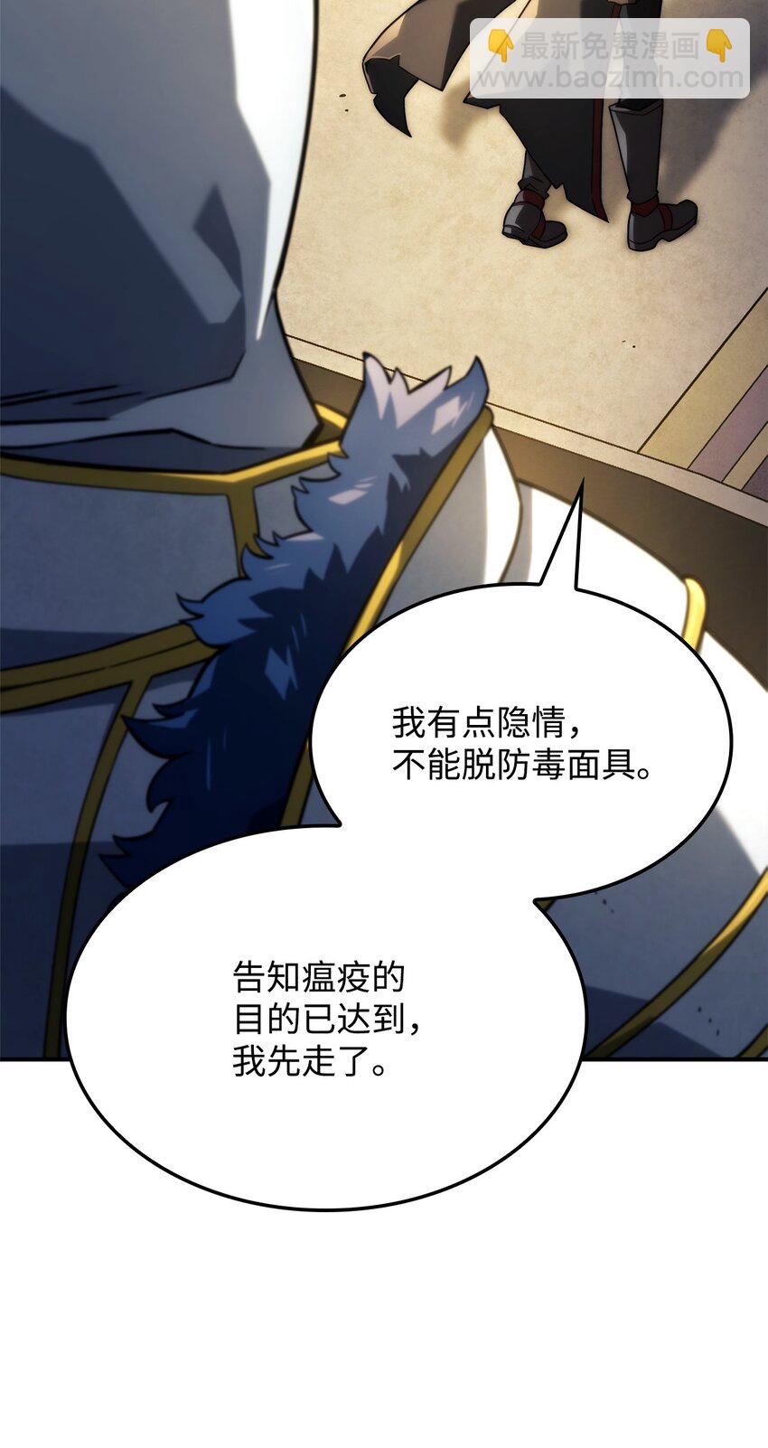 鐵血劍家獵犬的迴歸 - 46 千斤墜(2/3) - 6