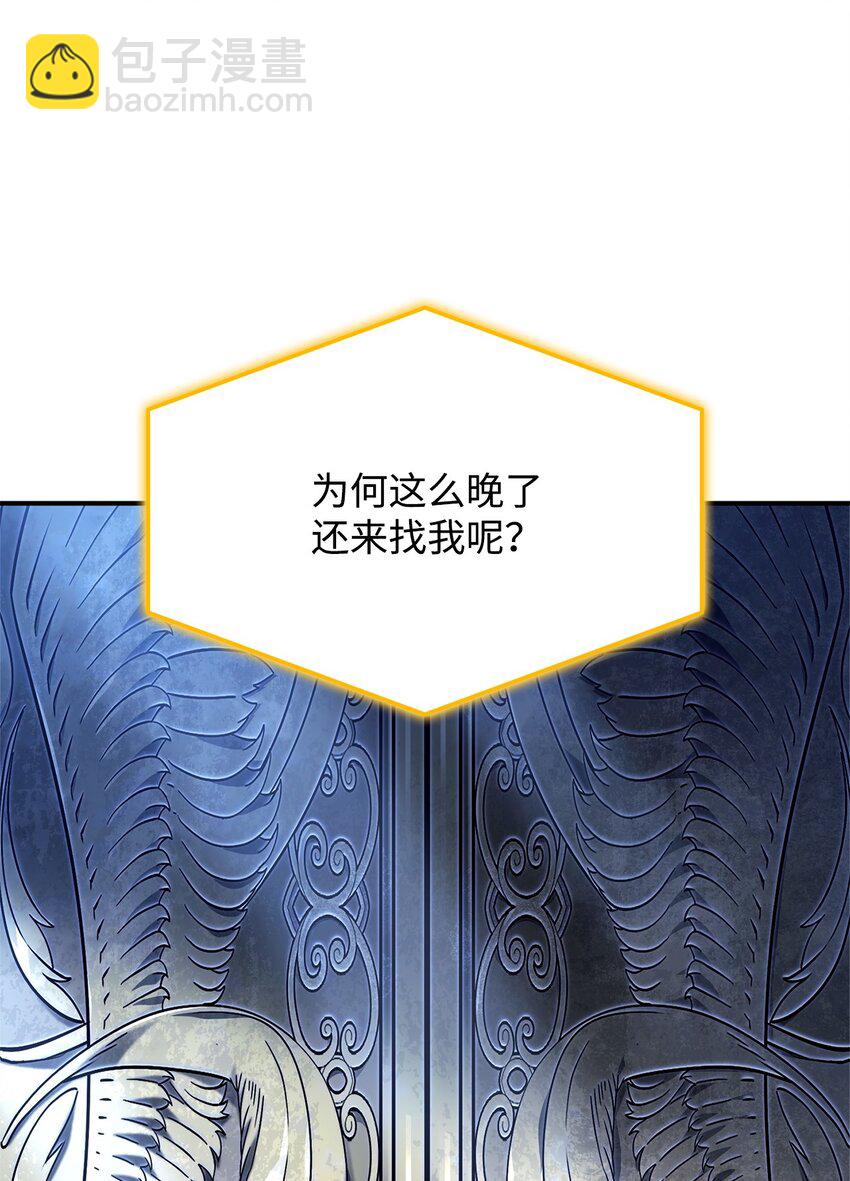 鐵血劍家獵犬的迴歸 - 46 千斤墜(1/3) - 7