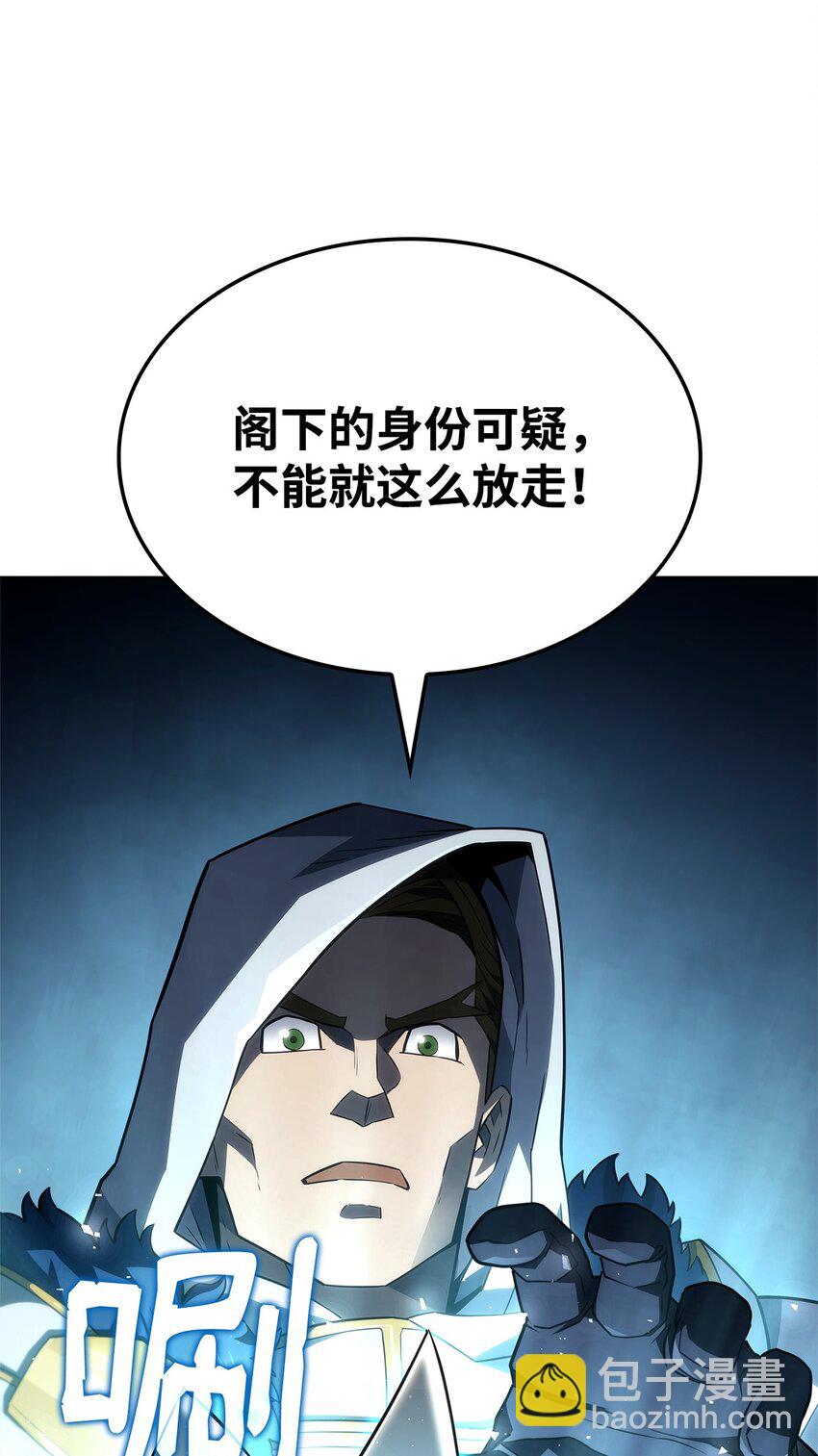 鐵血劍家獵犬的迴歸 - 46 千斤墜(2/3) - 8