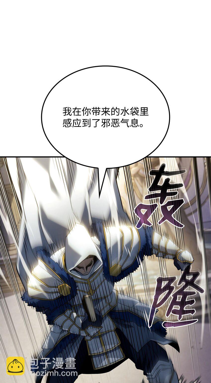 鐵血劍家獵犬的迴歸 - 46 千斤墜(2/3) - 4