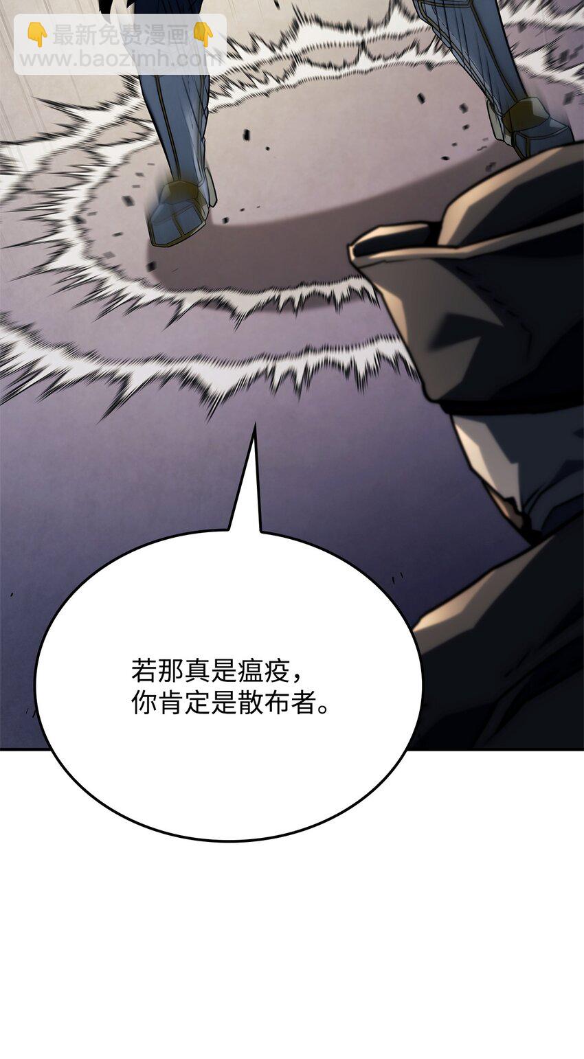 鐵血劍家獵犬的迴歸 - 46 千斤墜(2/3) - 5